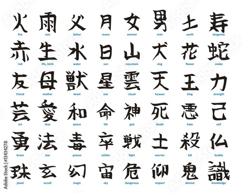 japanes kanji
