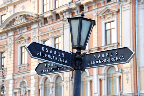 Street sign in Odessa, Ukraine