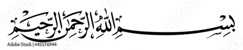 Bismillah (In The Name Of Allah) : Arabic Calligraphy Art 02