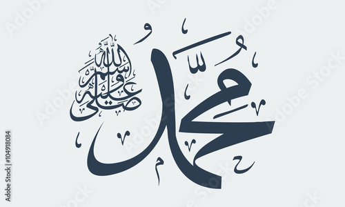 Vector of arabic calligraphy Salawat supplication phrase God bless Muhammad