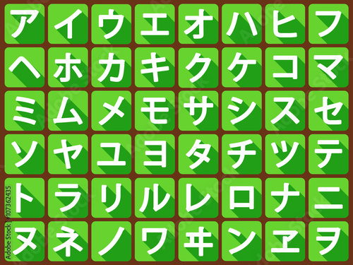 katakana flat vector