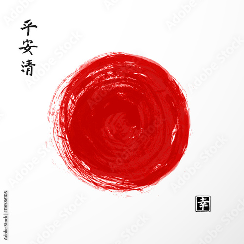 Red sun circle - traditional symbol of Japan on white background. Traditional Japanese ink painting sumi-e. Contains hieroglyphs - peace, tranquility, clarity, happiness