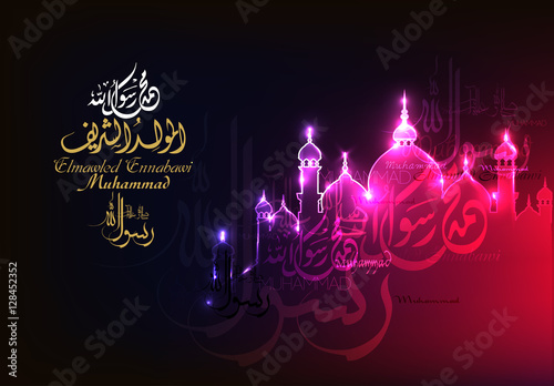 birthday of the prophet Muhammad (peace be upon him)- Mawlid An Nabi - elmawlid Enabawi Elcharif - mohammed - mouhamed - mouhammed. Translation : birthday of Muhammed the prophet