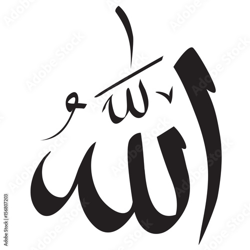 Allah Calligraphy Simple Design