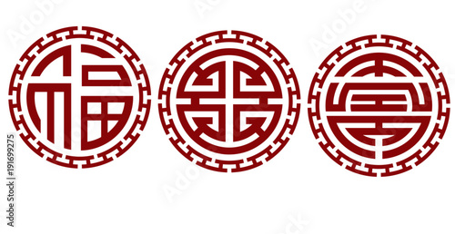 Fu Lu Shou Chinese Symbols Good Fortune Health Prosperity