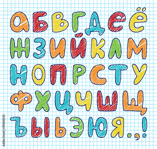 Vector hand drawn colorful russian cyrillic alphabet on paper background. Doodle font. Children abc