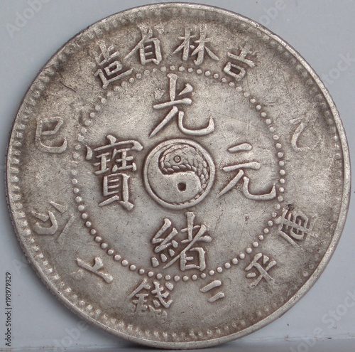 1905 (乙巳) Kirin half dollar China