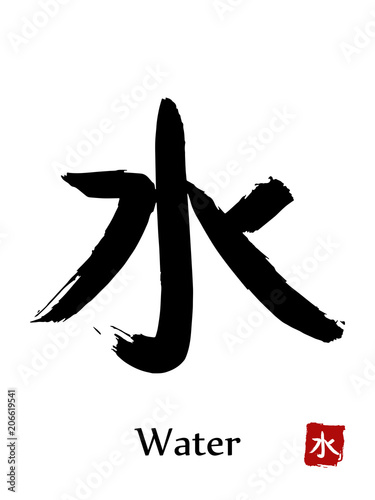 Hand drawn Hieroglyph translate Water . Vector japanese black symbol on white background with text. Ink brush calligraphy with red stamp(in japanese-hanko). Chinese calligraphic letter icon