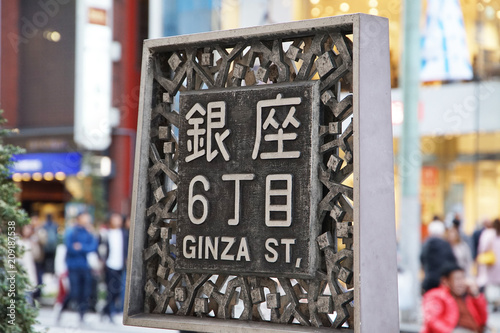 The place name of commercial areas of Tokyo, Japan, signboard of 6, Ginza