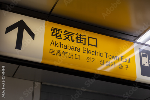 Akihabara Electric Town Exit Sign