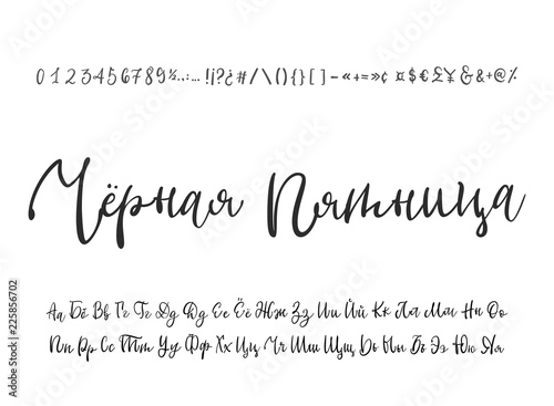 Black friday written in russian. Russian calligraphic alphabet. Vector cyrillic alphabet. Contains lowercase and uppercase letters, numbers and special symbols.