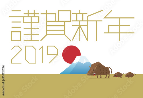 年賀状2019年、コピースペース、イノシシ、ウリ坊、日の出、富士山