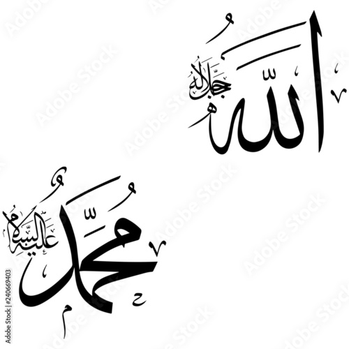 Allah and Muhammed name in Islamic calligraphy.