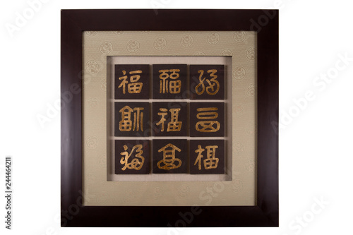 Decorative panel with Asian characters on a white background