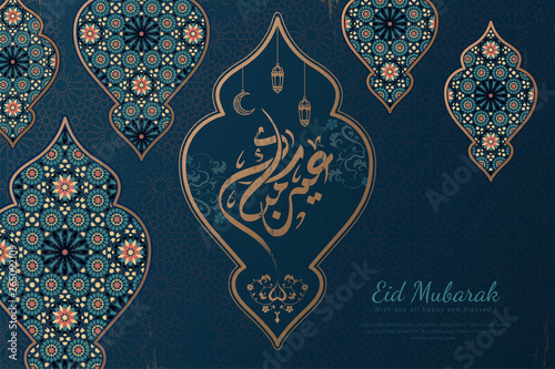 Eid Mubarak with blue lanterns