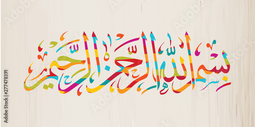 bismillah Arabic Calligraphy, Graphic Design