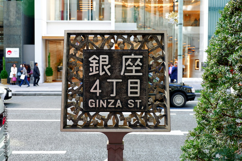 'Ginza' street sign in Tokyo between Christmas 