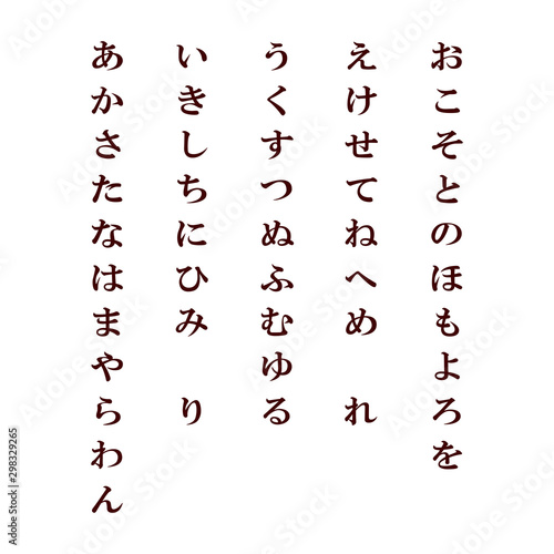 hiragana japanese alphabet isolated on white background