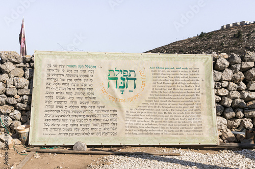 Big poster with Hana Prayer in Hebrew and English on Ancient Shiloh archaeological site in Samaria region in Benjamin district, Israel