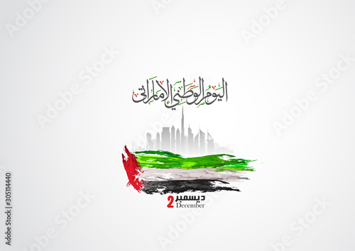 united arab emirates national day ,spirit of the union , united arab emirates flag day- Illustration. The script means united arab emirates national