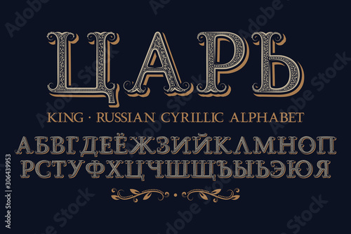 Isolated Russian cyrillic alphabet. Vintage ornate royal font. Title in Russian - King.