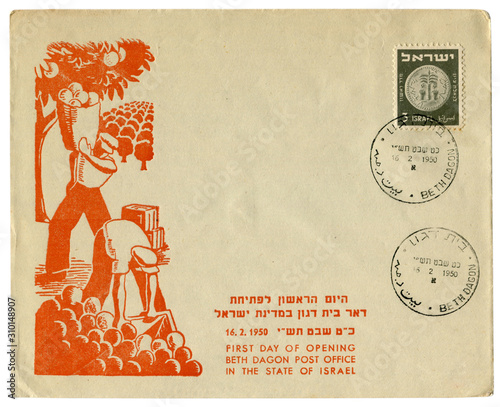 Beth Dagon, Israel - 16 February 1950: Israeli historical envelope: cover with cachet First day of opening post office, workers harvest oranges in the orchard