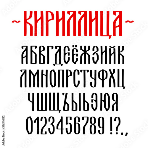 Cyrillic script calligraphy letters set