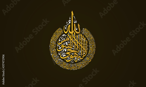 Golden Arabic Islamic Calligraphy Art