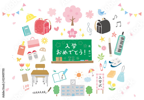 小学校・入学にまつわる可愛いイラストセット