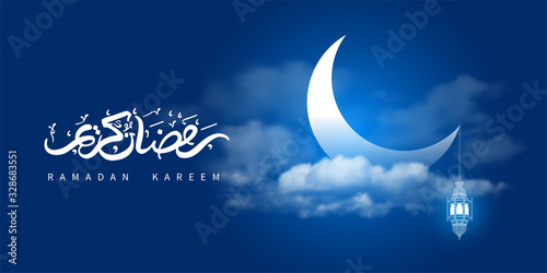 Ramadan Kareem Greeting Card