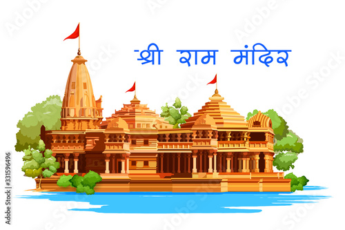 illustration of Hindu mandir of India with Hindi text meaning Shree Ram temple