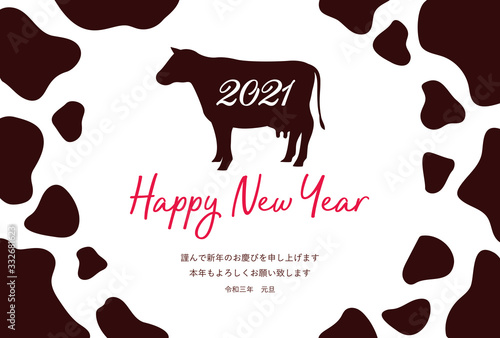 2021年 牛柄年賀状