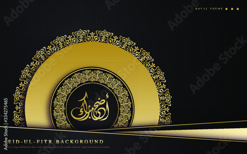 Royal Ramadan | Eid ul Fitr Background