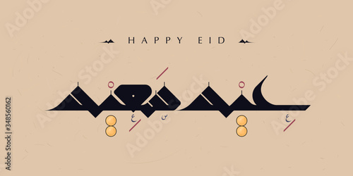 "Happy Eid" greeting in Arabic Kufic calligraphy and decorated English on slightly textured paper in celebration of the Islamic Eid Al-Fitr and Al-Adha