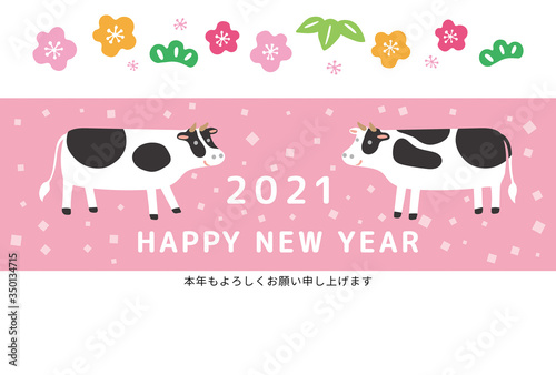 年賀状 2021年 丑 松竹梅ピンク