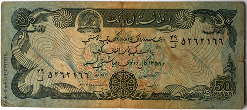 50 afghanis 1939 yer. Da afghanistan bank. Old, retro banknote, fifty afghanis.