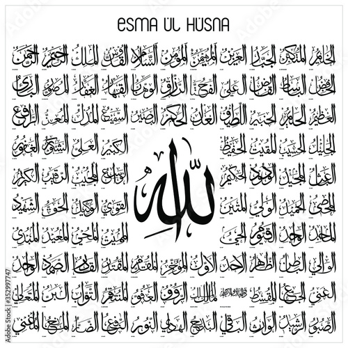 Asmaul Husna: 99 names of Allah . Vector arabic calligraphy. Suitable for print, placement on poster and web sites for Islamic education.