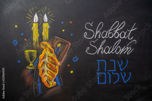 Jewish greetings Shabbat Shalom, candles, Challah and glass of wine painted on a chalkboard. May you dwell in completeness on this seventh day.