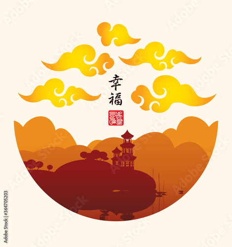 Japanese or Chinese landscape with a pagoda silhouette on the shore of a lake or river. Vector banner in the form of a circle with a Chinese character that translates as Happiness