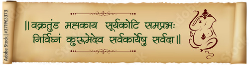 Famous sloka or verse in praise of Lord Ganesha A mantra for beginning Meditation, or Prayer, or starting new enterprises, or undertaking any new initiative