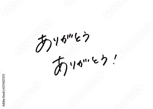 ありがとう 手書き文字 文字 言葉 ありがとう 日本語 手書き 手描き メッセージ 飾り 装飾 白黒 モノトーン 素材 