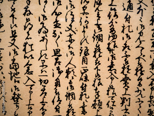 日本の江戸時代の古文書