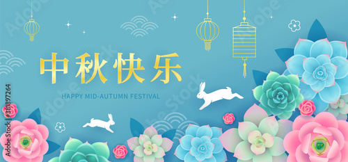Mid Autumn Festival greeting card or banner design with rabbits, Chinese lanterns and flowers vector illustration