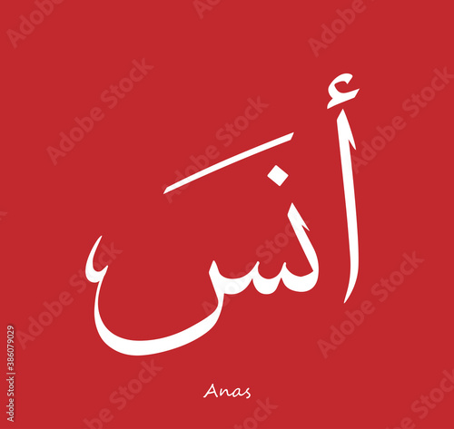 Arabic Calligraphy Text Design For The Name ( anas )