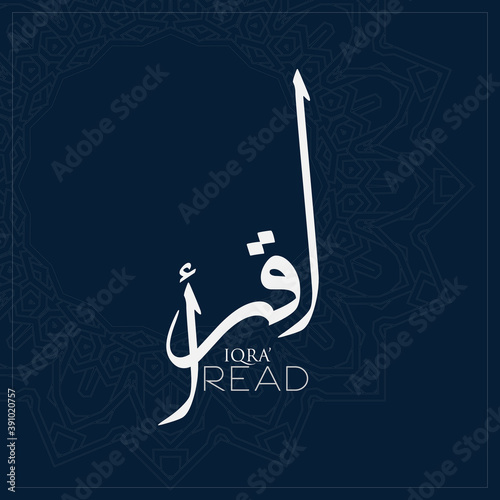 vector of the words '' recite in the name of your lord ''( spells Iqra' in arabic) , holy Quran in calligraphy design