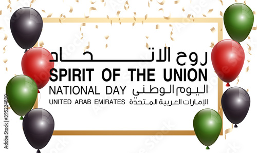 48 UAE National day festive banner with realistic balloons isolated on white. Inscription in Arabic: 48 UAE National day Spirit of the union United Arab Emirates.Anniversary Celebration Abu Dhabi Card
