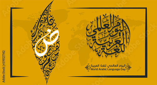 International Arabic Language day. 18th of December, (Translate - Arabic Global Language day). Arabic typography background. The design does not contain words. Vector