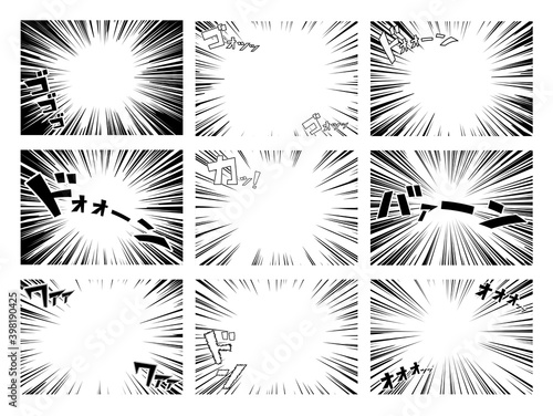 集中線 効果音 漫画 コミック セット