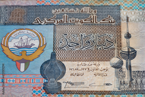  1 Kuwaiti dinar banknote