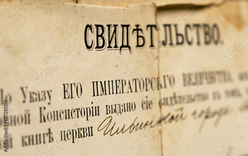 Ancient pre-revolutionary Russian birth certificate of the 19th century